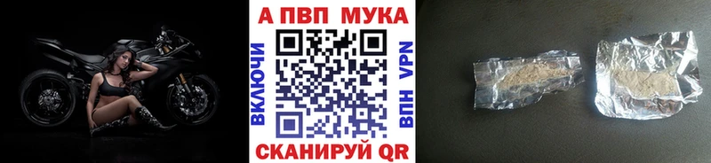 Alpha PVP кристаллы Рубцовск