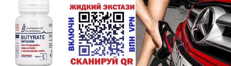БУТИРАТ GHB  Рубцовск 