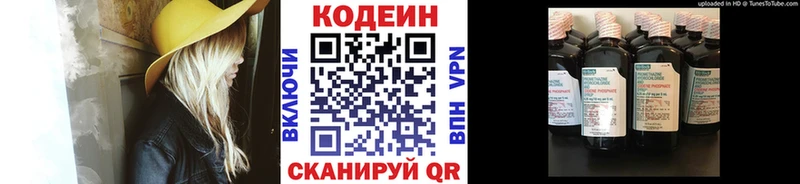 Codein Purple Drank наркота Рубцовск