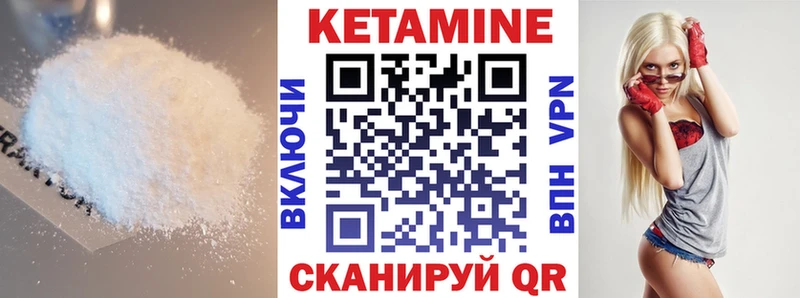 Кетамин ketamine  Рубцовск 