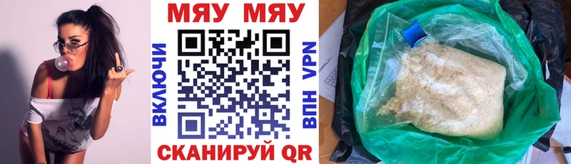 МЕФ mephedrone  как найти закладки  Рубцовск 