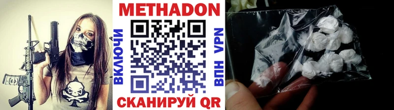 Метадон кристалл  mega зеркало  Рубцовск 