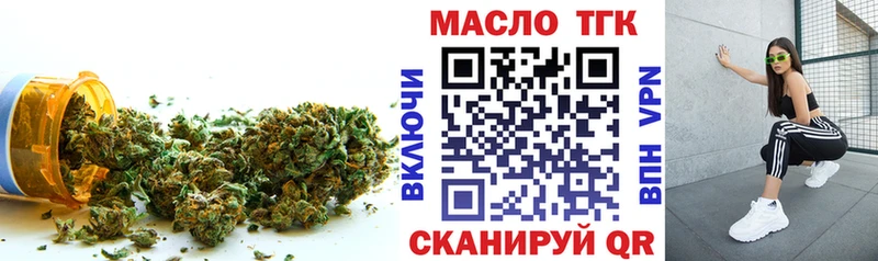 где найти наркотики  Рубцовск  ТГК гашишное масло 